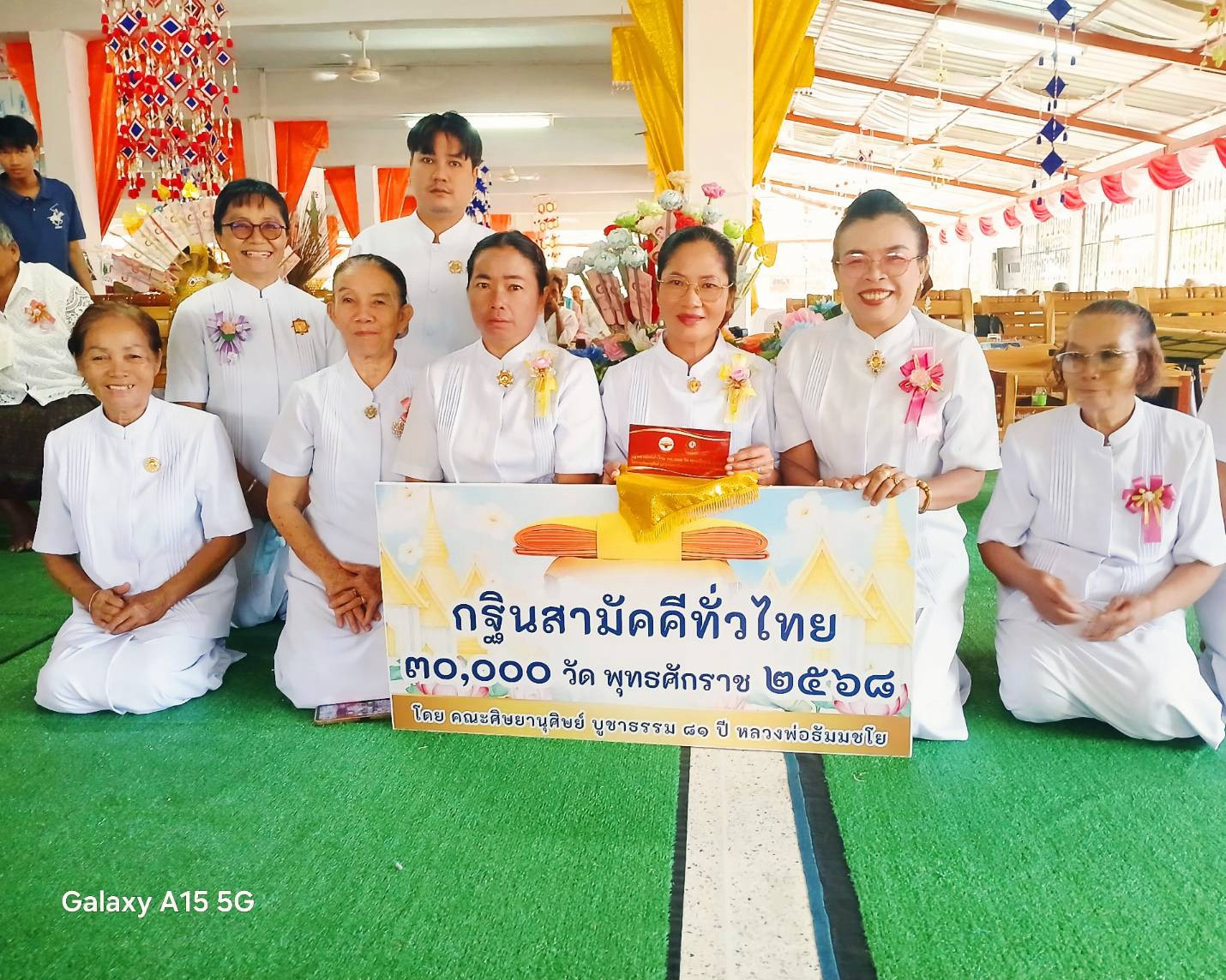 ภาพร่วมพิธีกรรมวัดหนองแสง