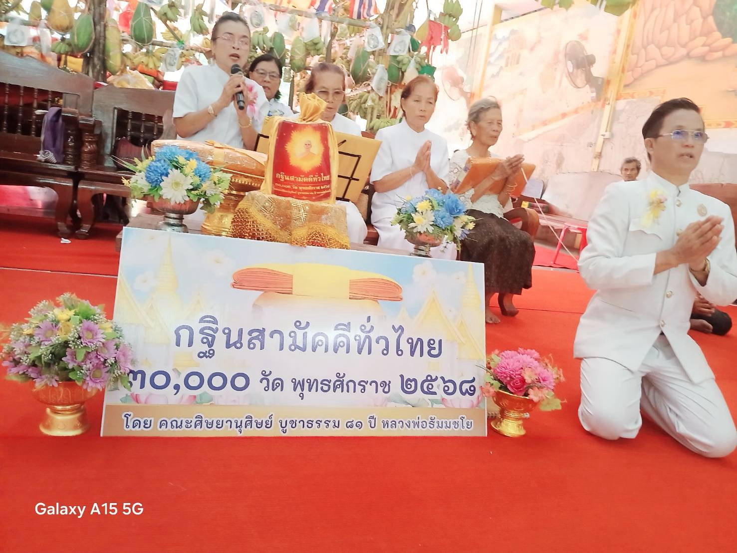 ภาพกล่าวคำถวายกฐินวัดคึมมะอุ(ป่าธรรมดา)