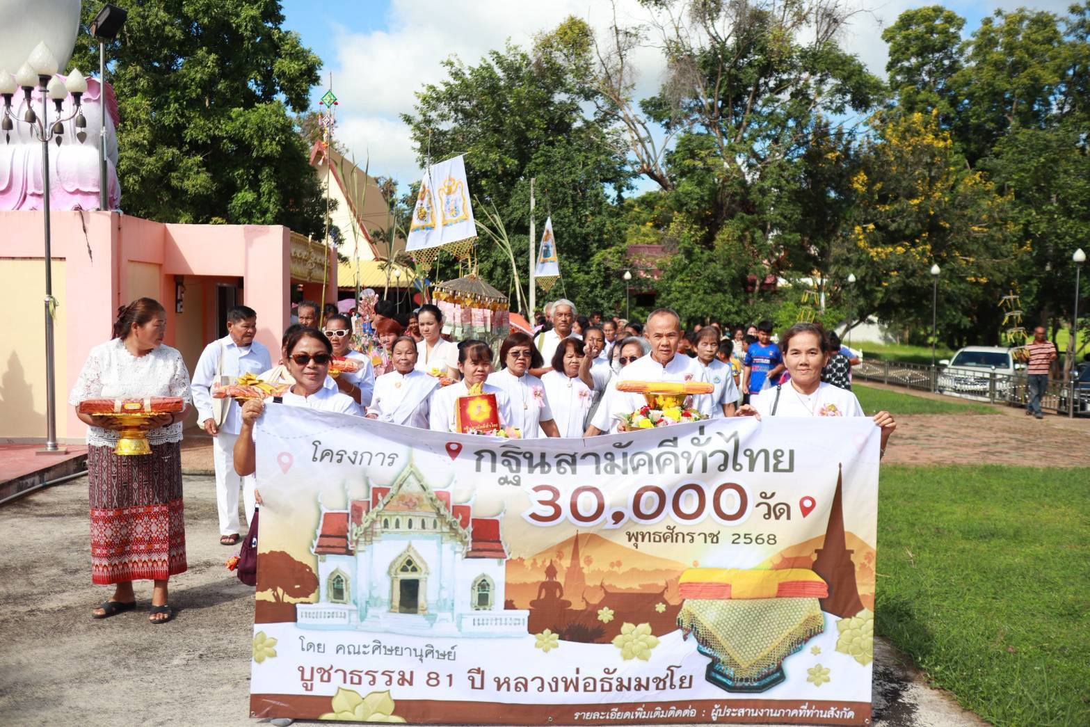 ภาพร่วมขบวนกฐินวัดสวนปอ