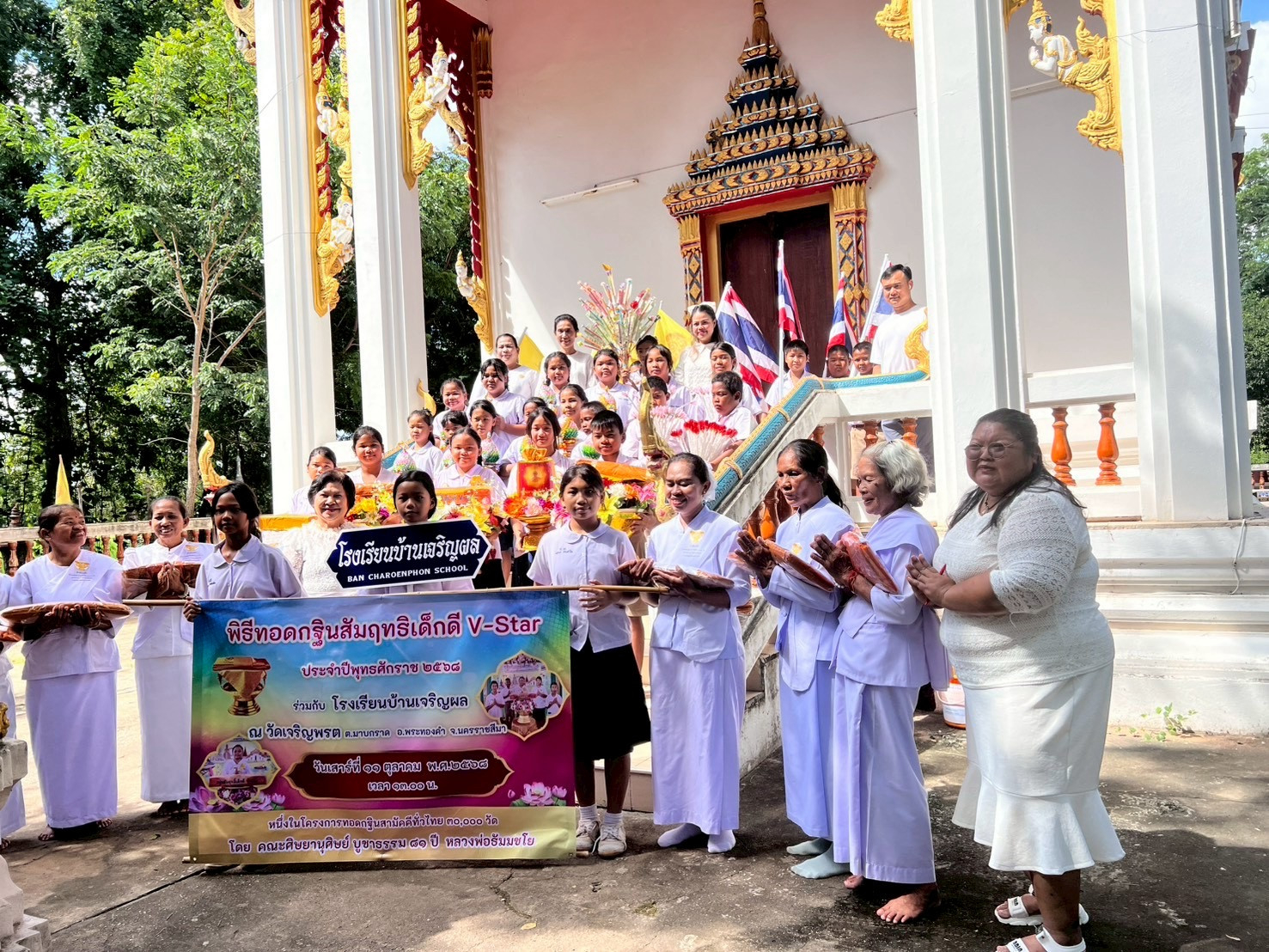 ภาพร่วมพิธีกรรมวัดเจริญพรต