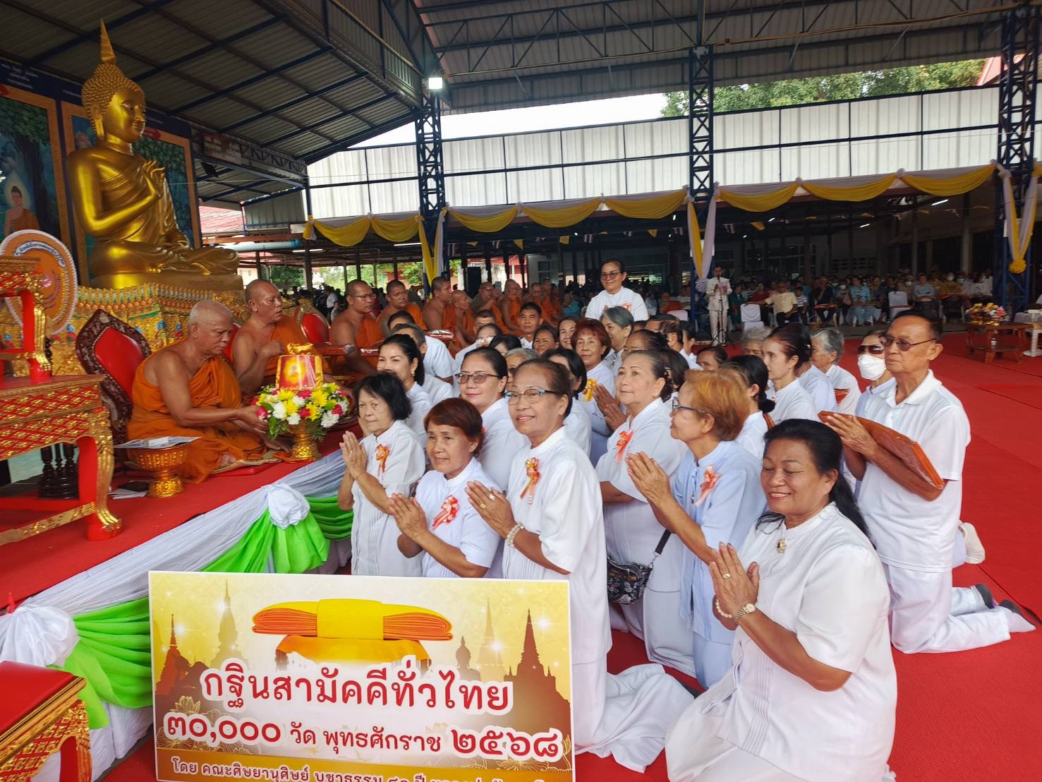 ภาพการถวายปัจจัยวัดหนองไผ่