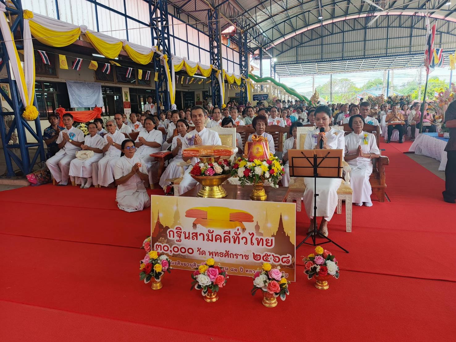 ภาพกล่าวคำถวายกฐินวัดหนองไผ่