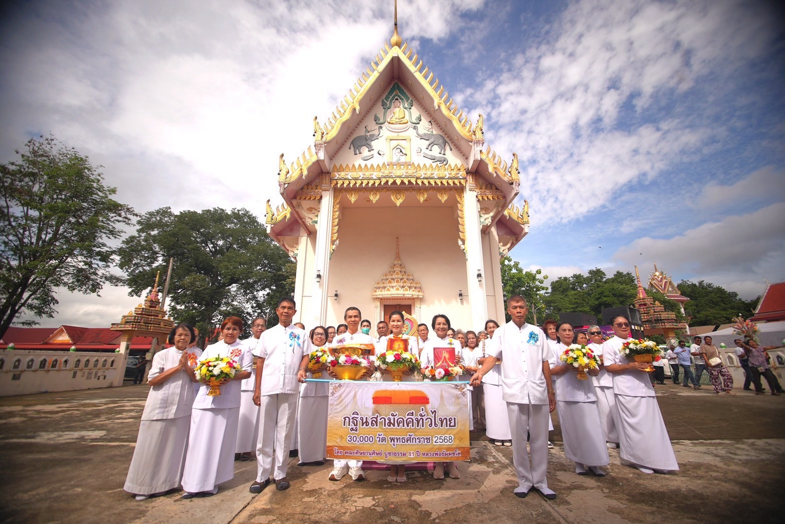 ภาพหมู่ถือพานถวายปัจจัยวัดหนองไผ่