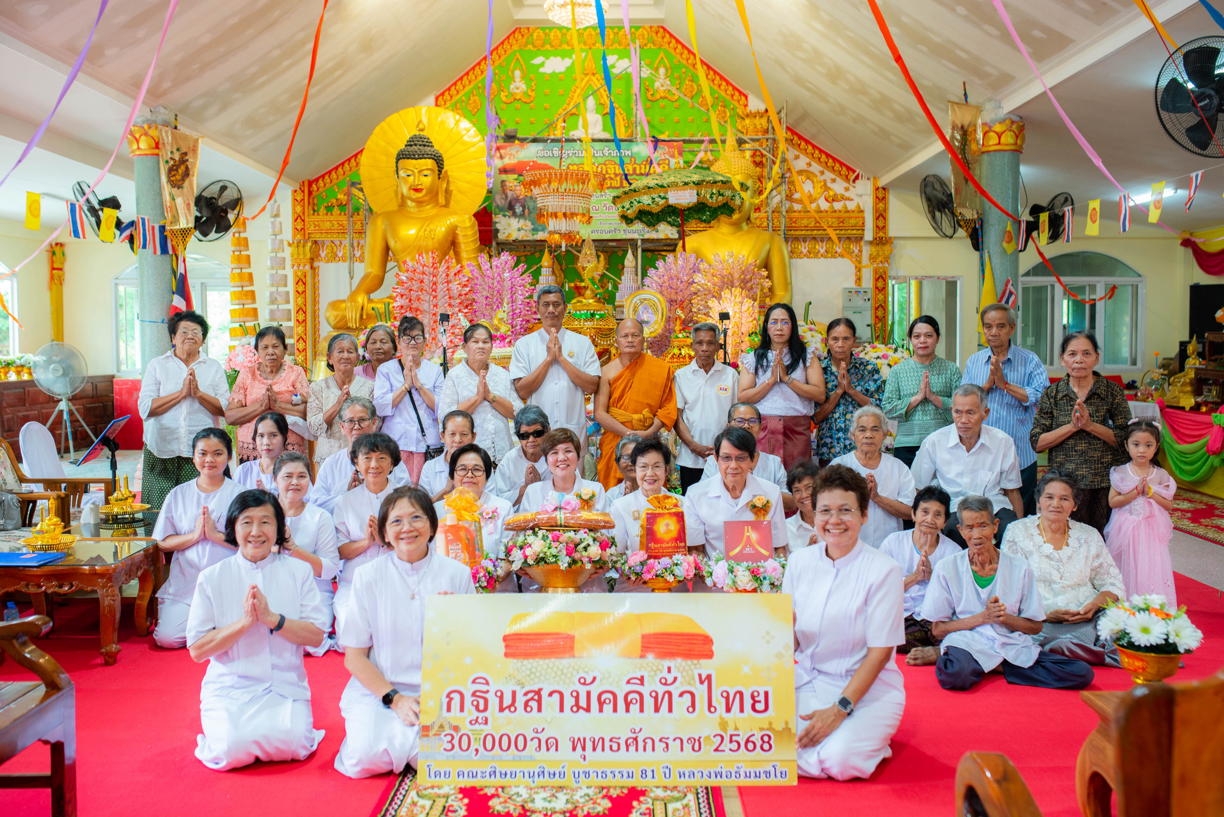 ภาพหมู่ถือพานถวายปัจจัยวัดบ้านพระ