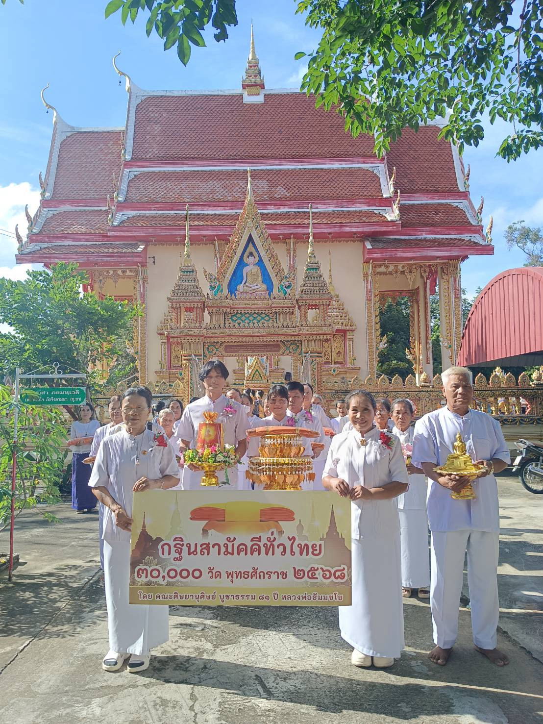 ภาพร่วมขบวนกฐินวัดละโว้