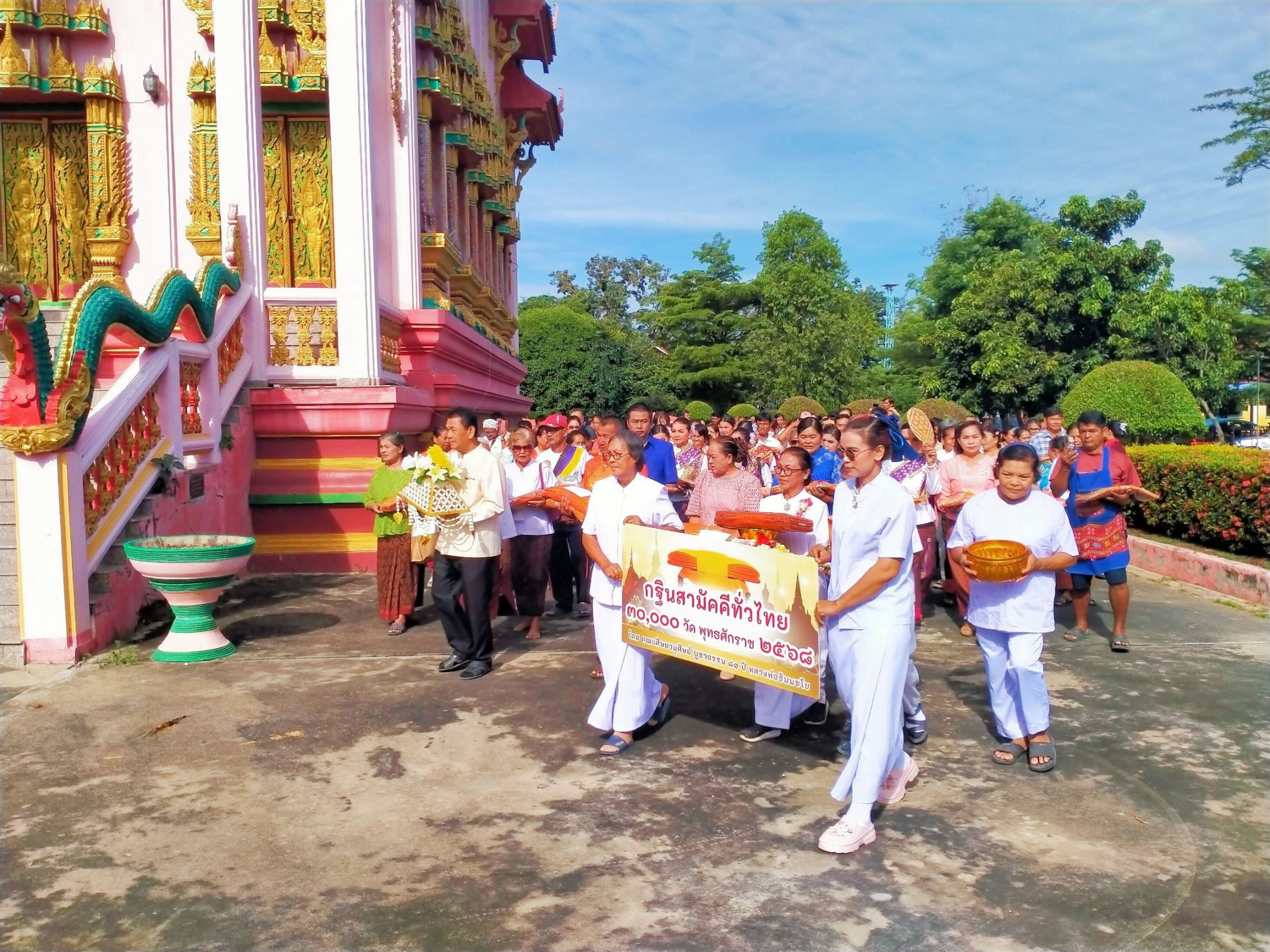 ภาพร่วมขบวนกฐินวัดไพล