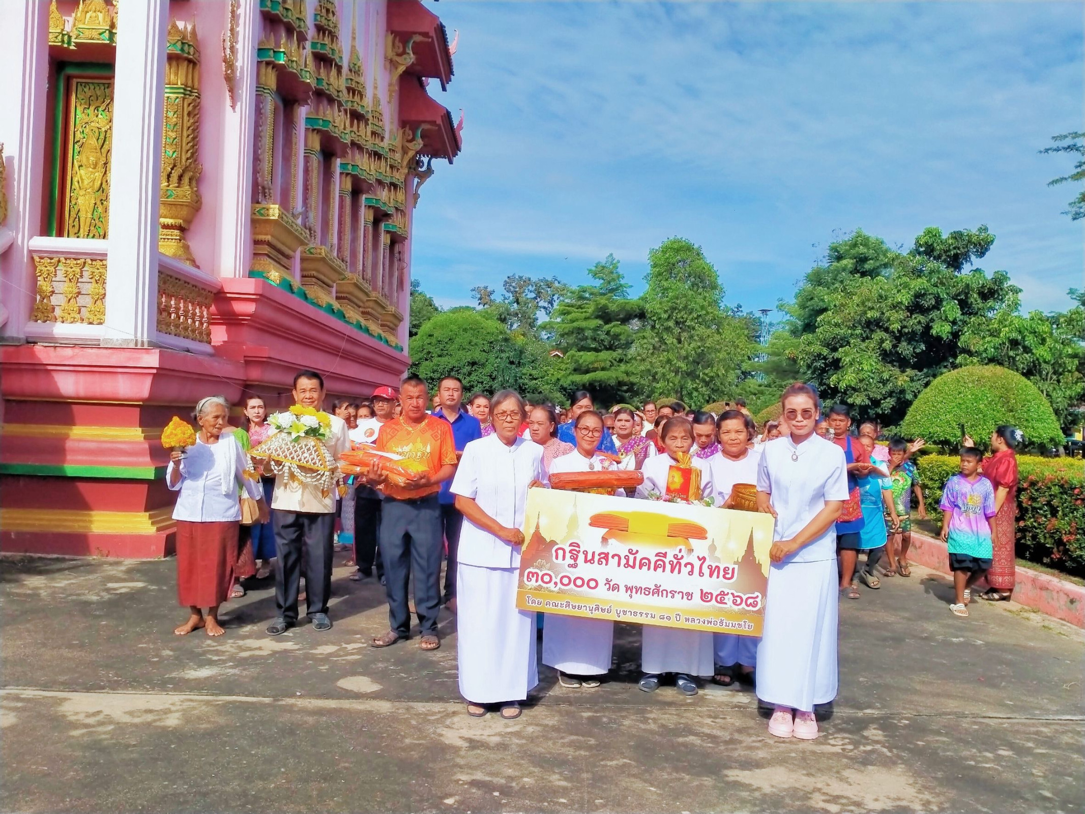 ภาพหมู่ถือพานถวายปัจจัยวัดไพล