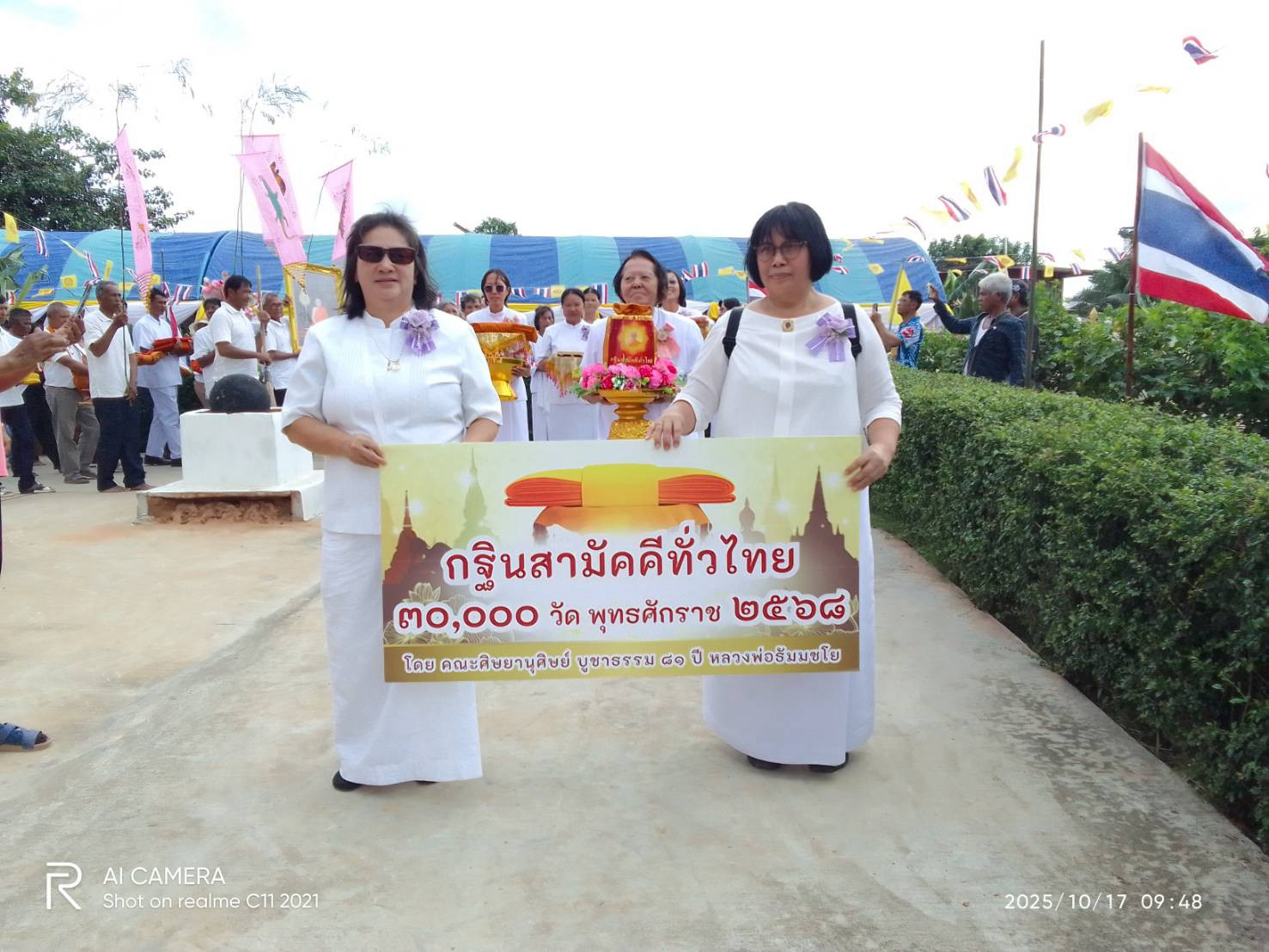 ภาพร่วมขบวนกฐินวัดห้วยตะแคงเหนือ