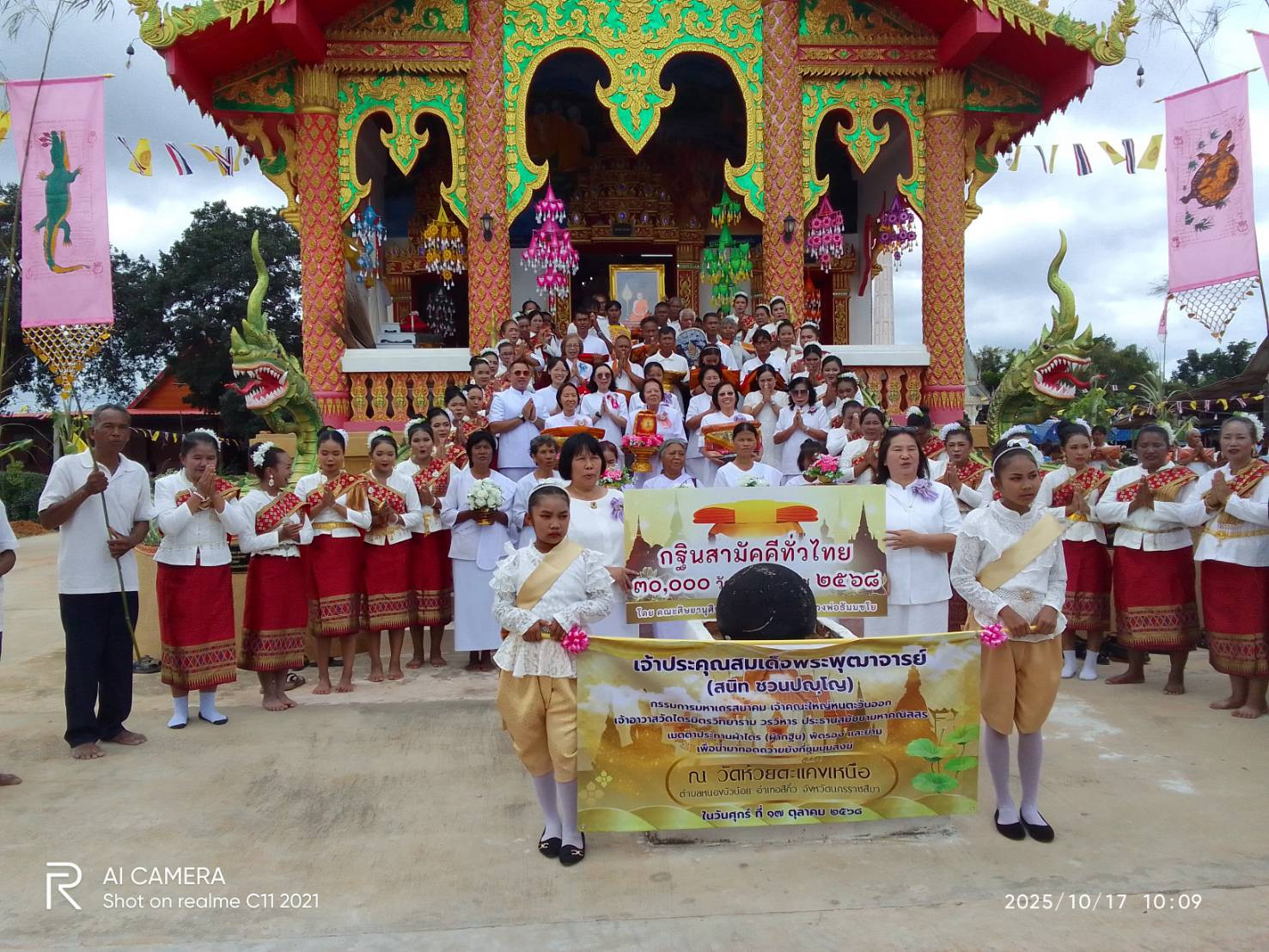 ภาพหมู่ถือพานถวายปัจจัยวัดห้วยตะแคงเหนือ