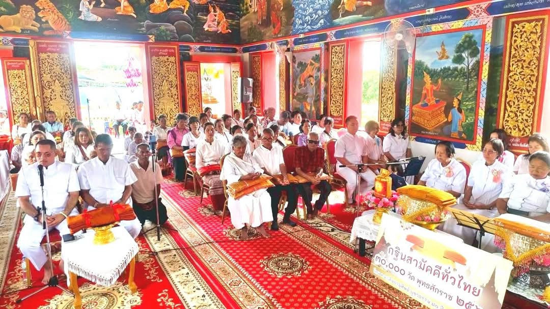 ภาพร่วมพิธีกรรมวัดห้วยตะแคงเหนือ