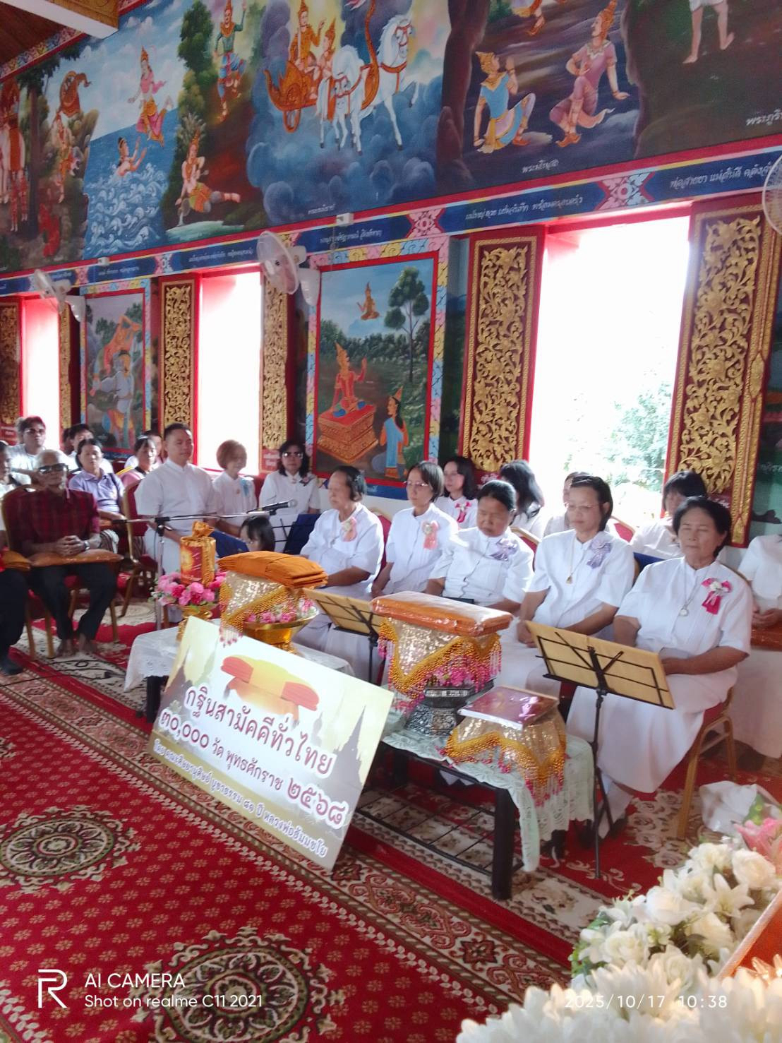 ภาพร่วมพิธีกรรมวัดห้วยตะแคงเหนือ