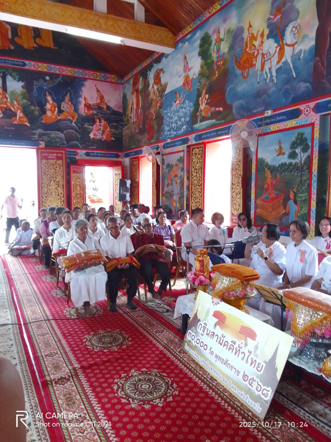 ภาพร่วมพิธีกรรมวัดห้วยตะแคงเหนือ