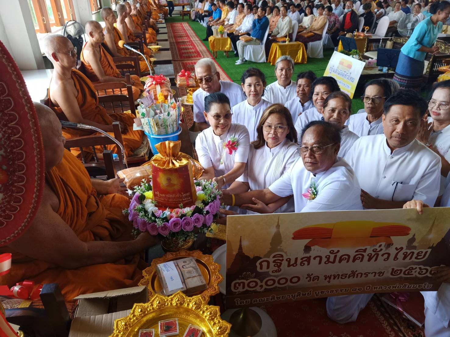 ภาพการถวายปัจจัยวัดหนองตาแก้ว