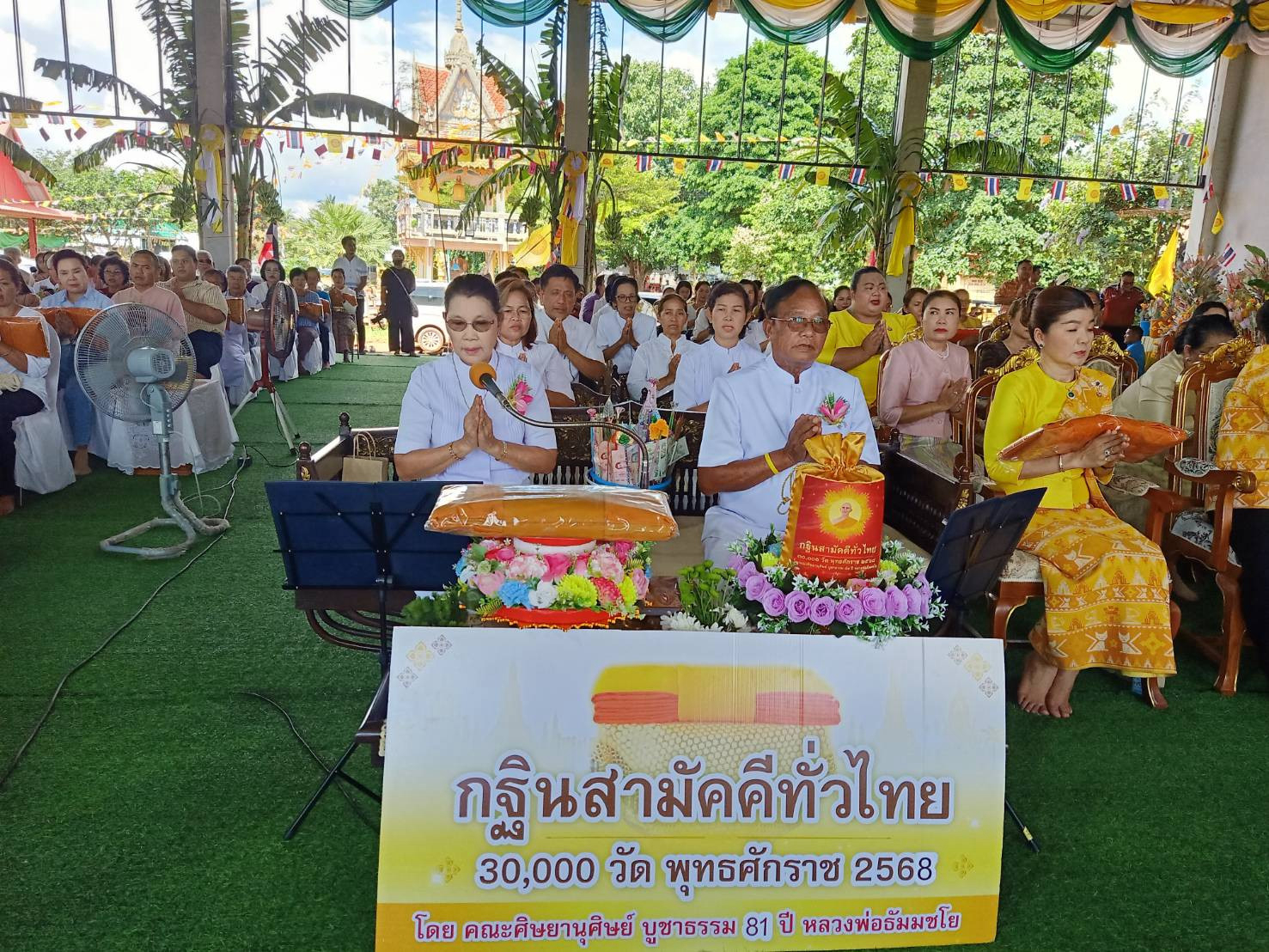 ภาพกล่าวคำถวายกฐินวัดหนองตาแก้ว