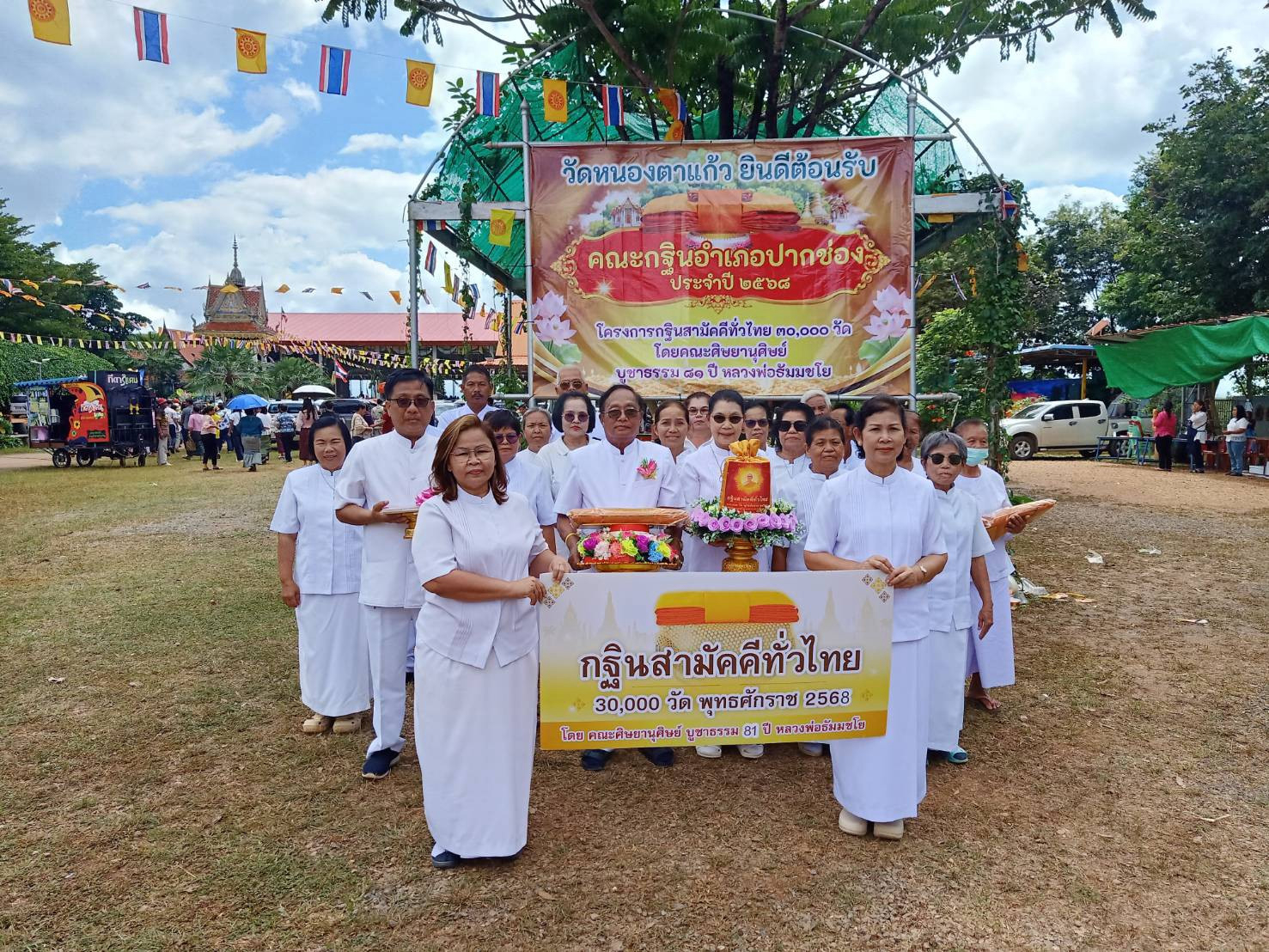 ภาพหมู่ถือพานถวายปัจจัยวัดหนองตาแก้ว