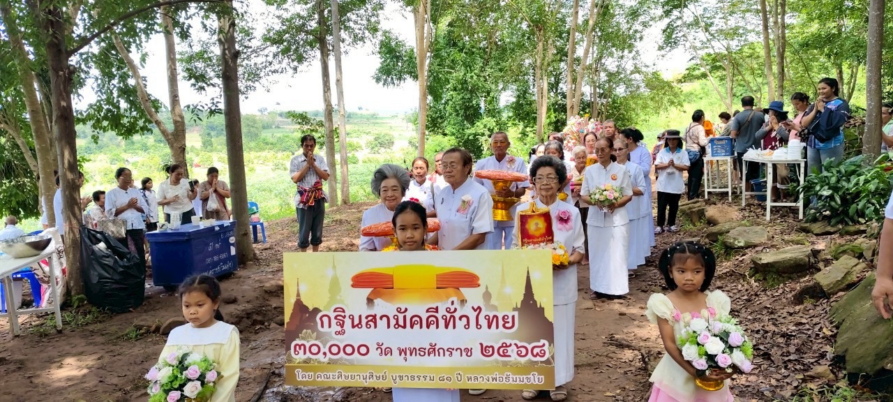ภาพร่วมขบวนกฐินวัดศิริธรรม