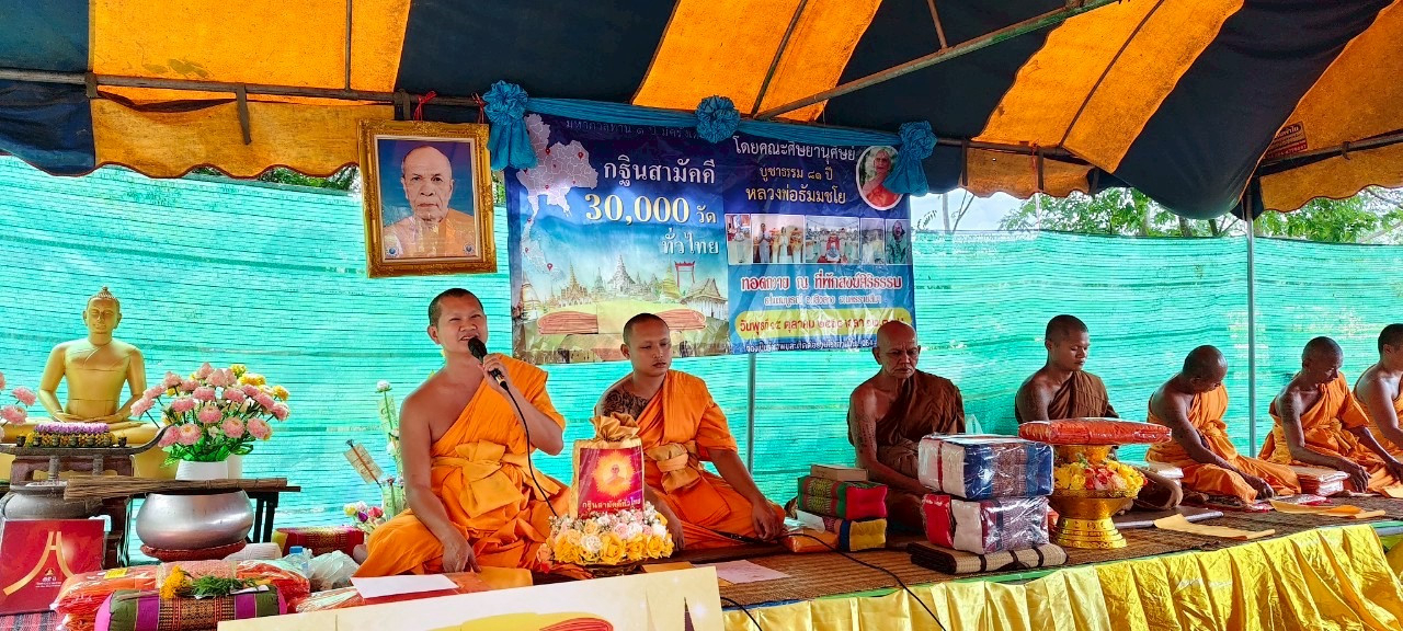 ภาพร่วมพิธีกรรมวัดศิริธรรม