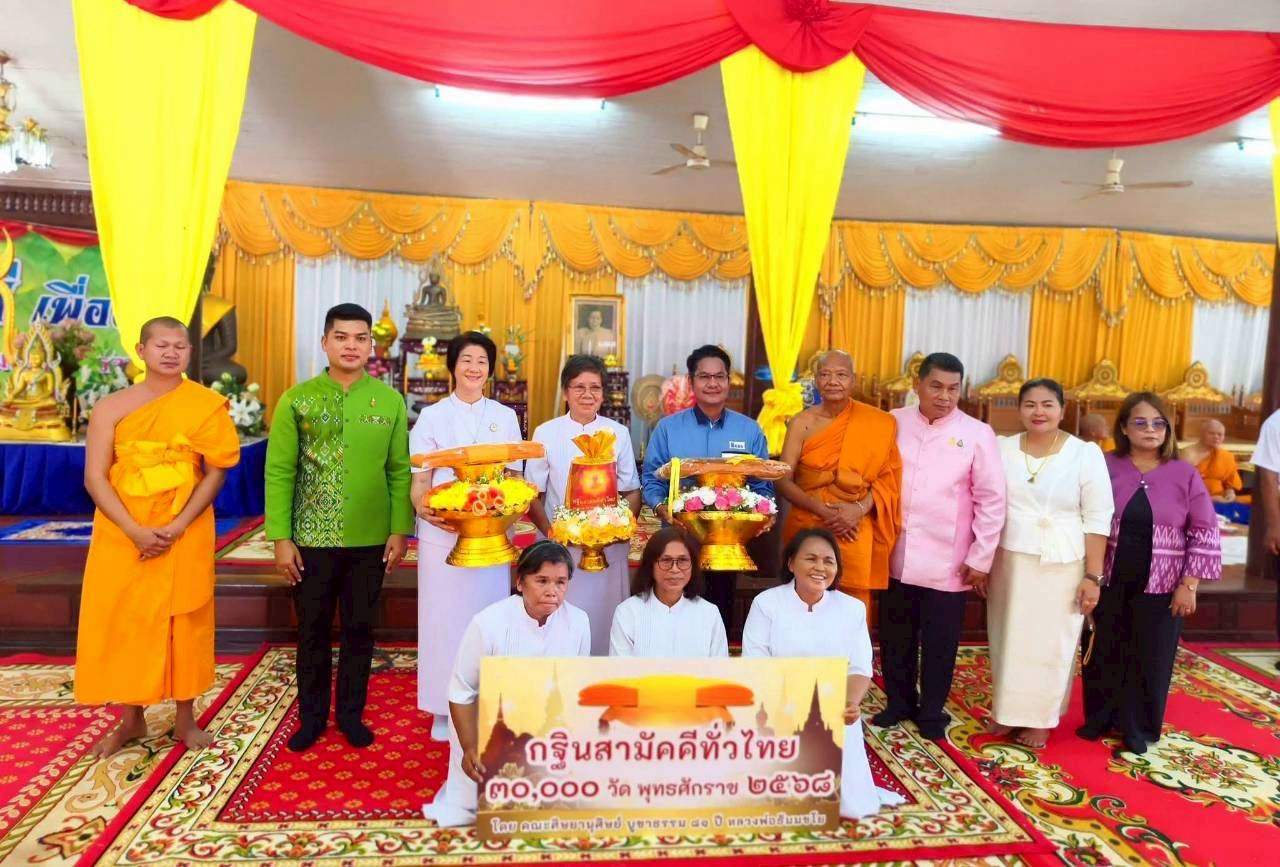 ภาพหมู่ถือพานถวายปัจจัยวัดจระเข้หิน
