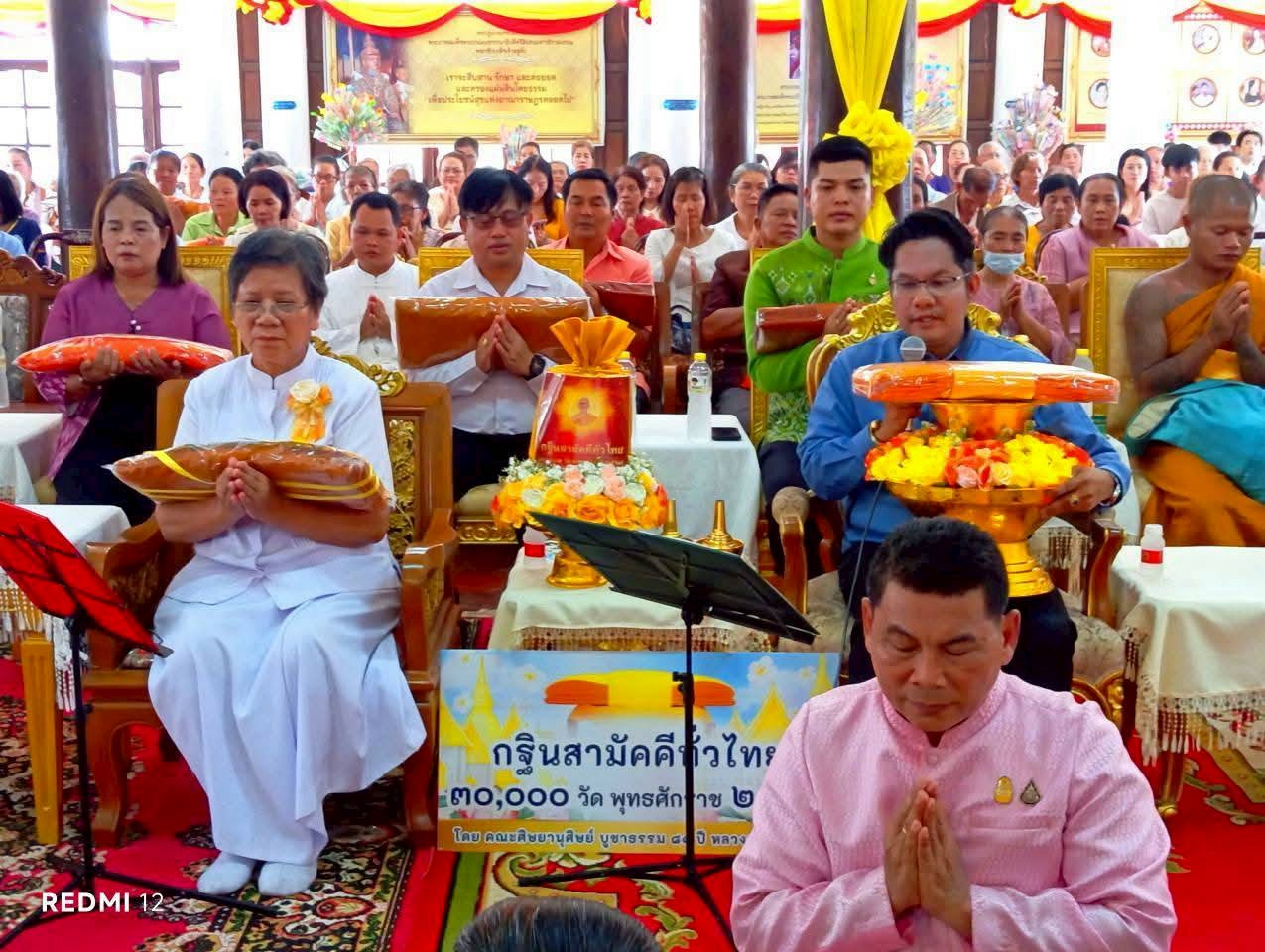 ภาพร่วมพิธีกรรมวัดจระเข้หิน