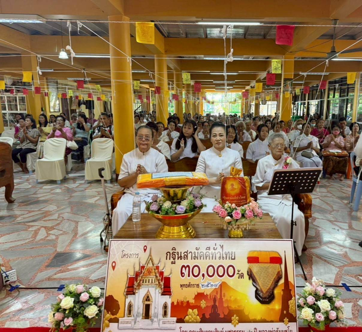ภาพกล่าวคำถวายกฐินวัดพลับพลา