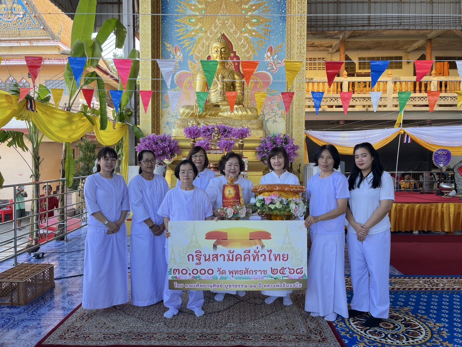 ภาพร่วมพิธีกรรมวัดพืชอุดม