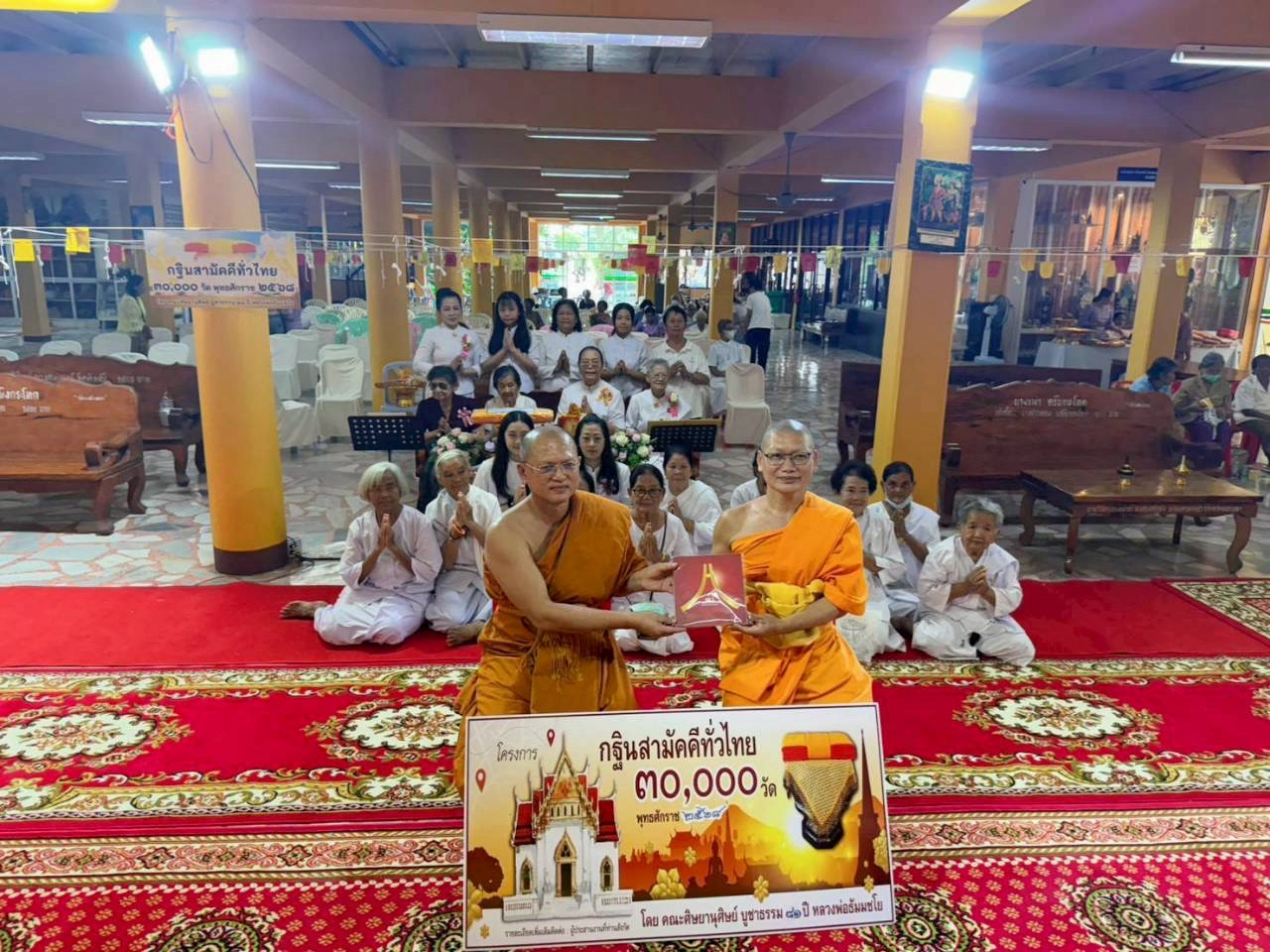 ภาพร่วมพิธีกรรมวัดพลับพลา