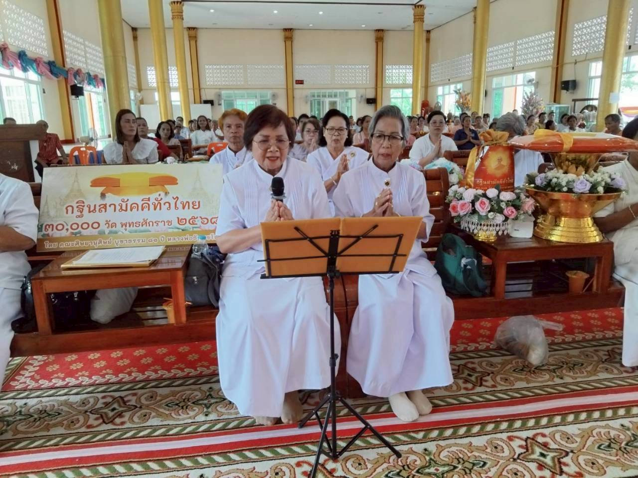 ภาพกล่าวคำถวายกฐินวัดโบสถ์คงคาล้อม