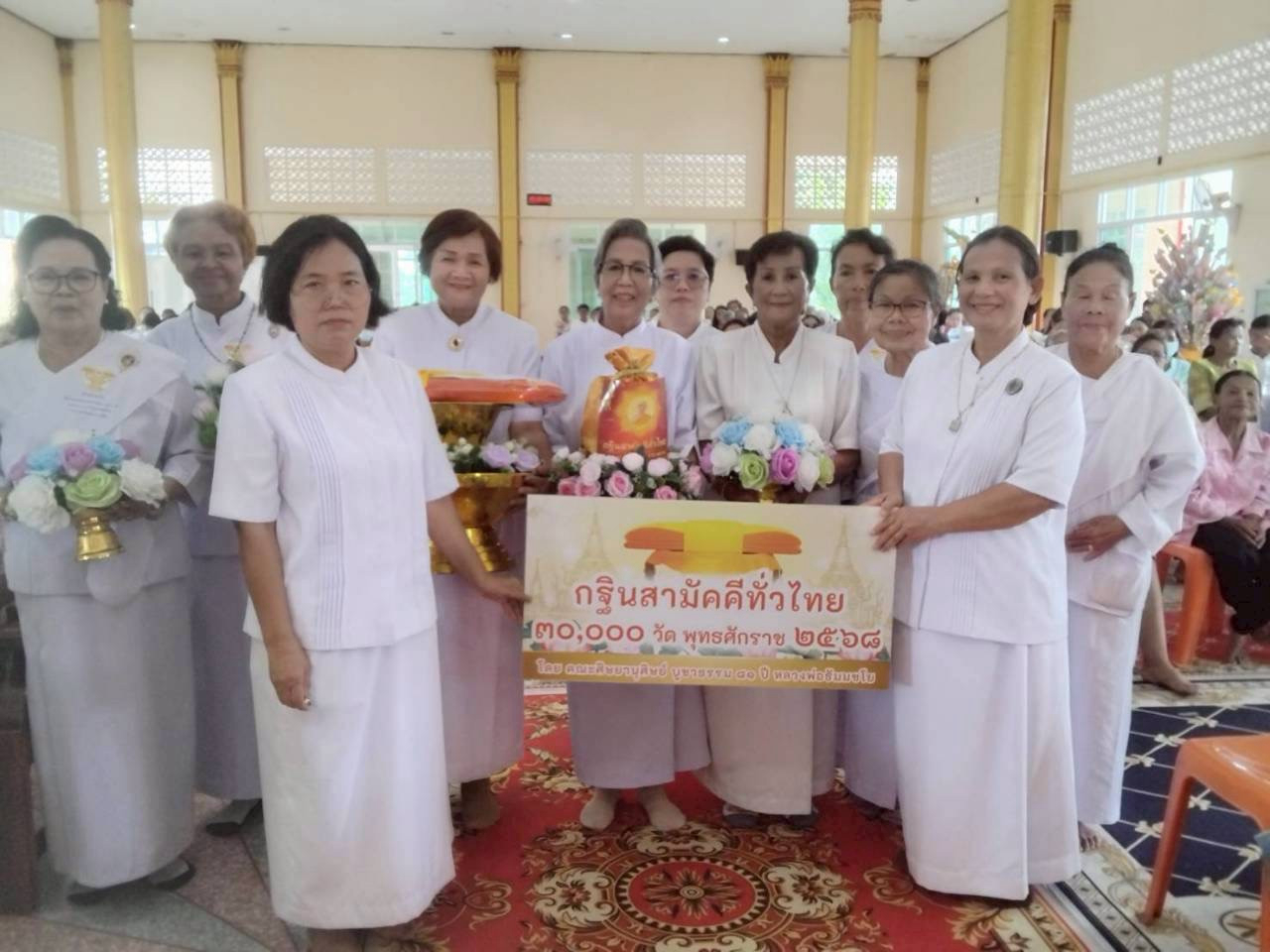 ภาพหมู่ถือพานถวายปัจจัยวัดโบสถ์คงคาล้อม