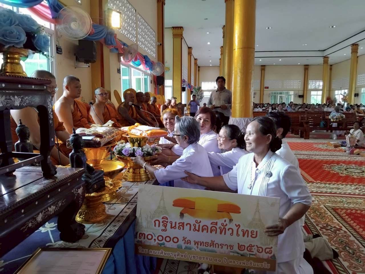 ภาพร่วมพิธีกรรมวัดโบสถ์คงคาล้อม