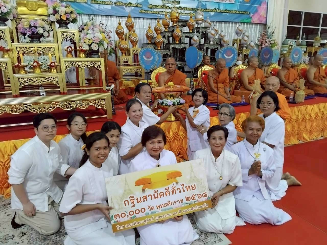 ภาพการถวายปัจจัยวัดใหม่สระประทุม