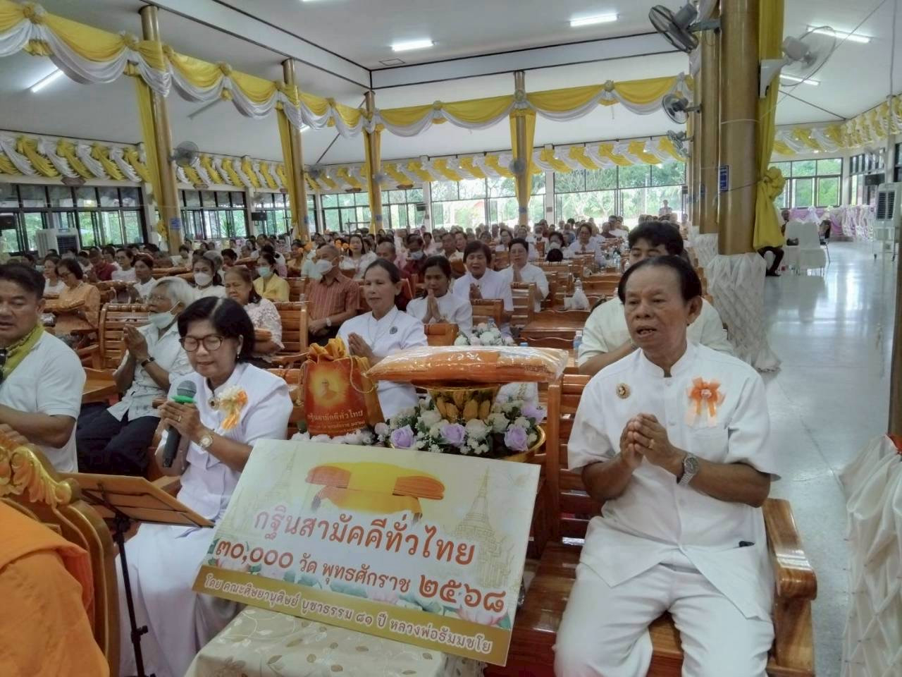 ภาพกล่าวคำถวายกฐินวัดใหม่สระประทุม