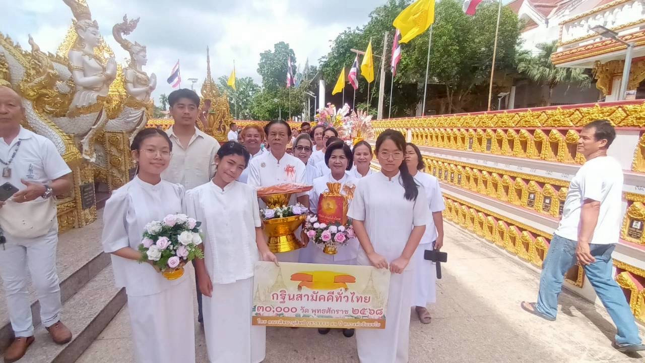 ภาพร่วมขบวนกฐินวัดใหม่สระประทุม