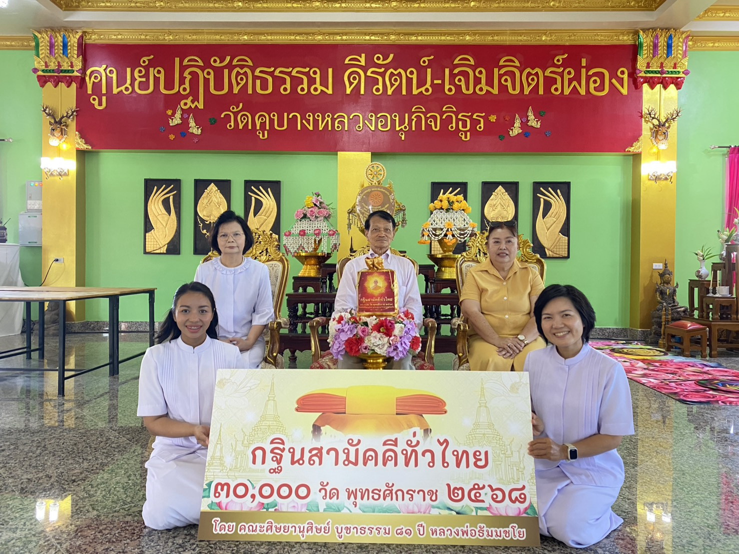 ภาพหมู่ถือพานถวายปัจจัยวัดคูบางหลวงอนุกิจวิธูร