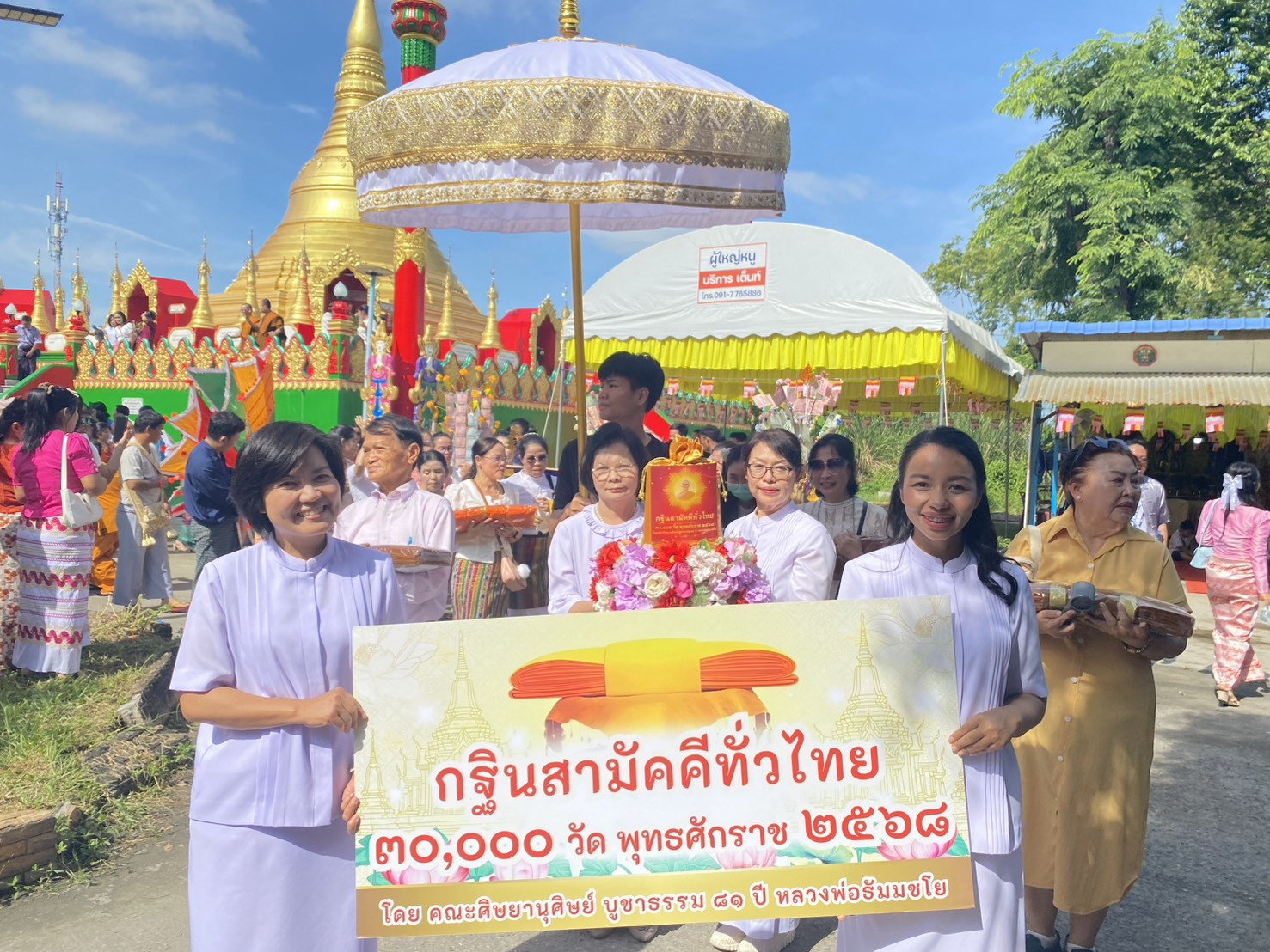 ภาพร่วมพิธีกรรมวัดคูบางหลวงอนุกิจวิธูร