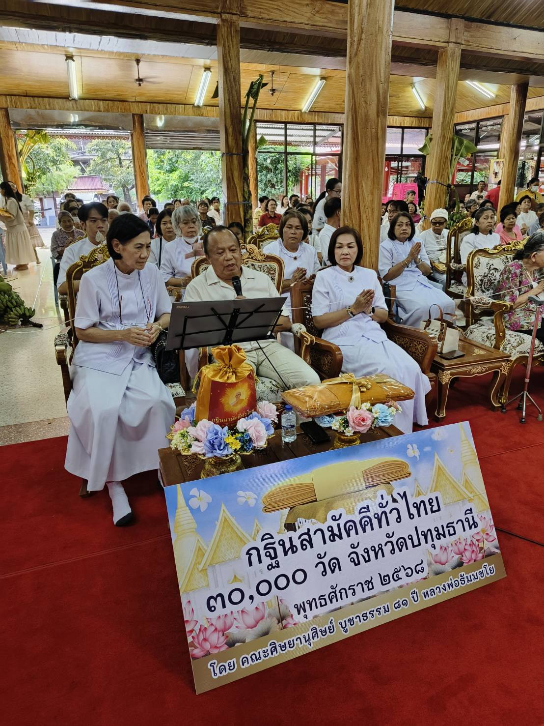 ภาพกล่าวคำถวายกฐินวัดสุวรรณจินดาราม