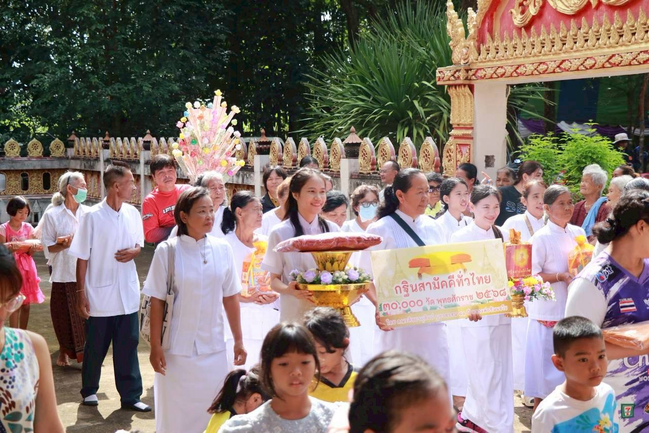 ภาพร่วมขบวนกฐินวัดป่าด่านพัฒนา