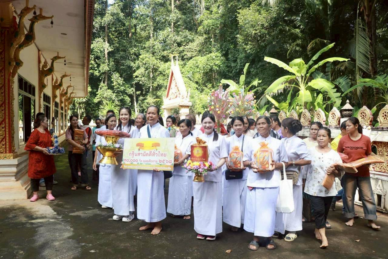 ภาพหมู่ถือพานถวายปัจจัยวัดป่าด่านพัฒนา