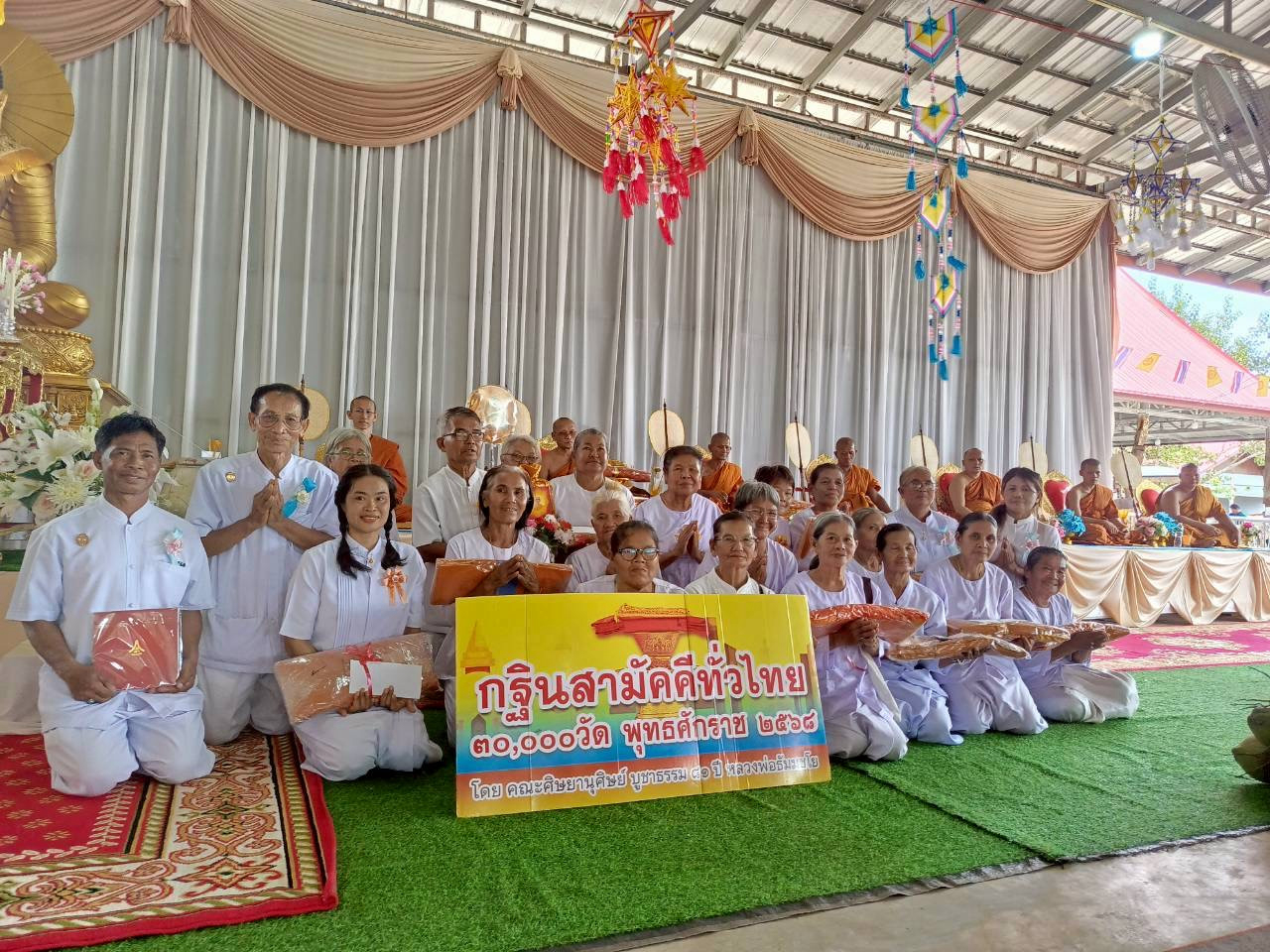 ภาพหมู่ถือพานถวายปัจจัยวัดบ้านพระ