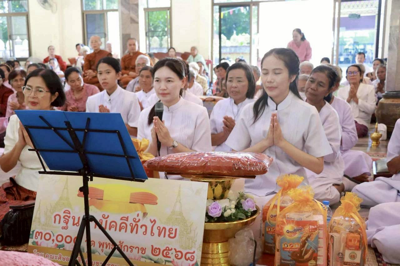 ภาพร่วมพิธีกรรมวัดป่าด่านพัฒนา