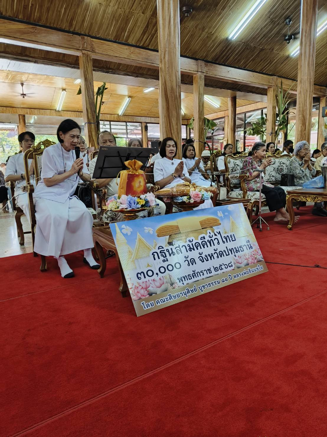 ภาพร่วมพิธีกรรมวัดสุวรรณจินดาราม