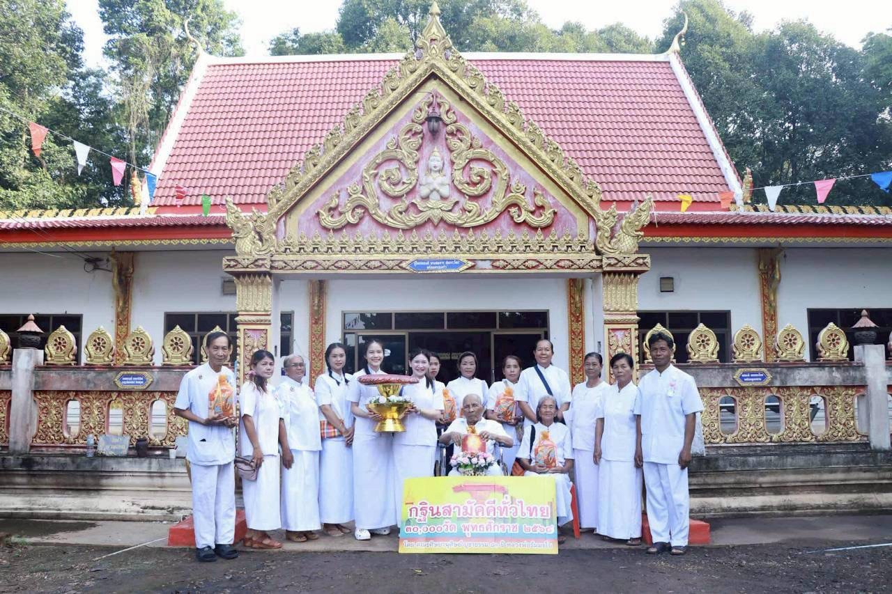 ภาพร่วมพิธีกรรมวัดป่าด่านพัฒนา