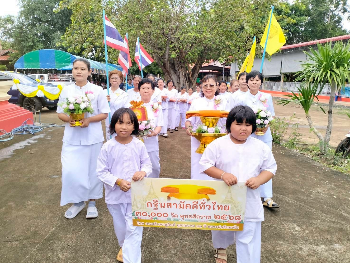 ภาพร่วมขบวนกฐินวัดทรัพย์อุดมธรรม