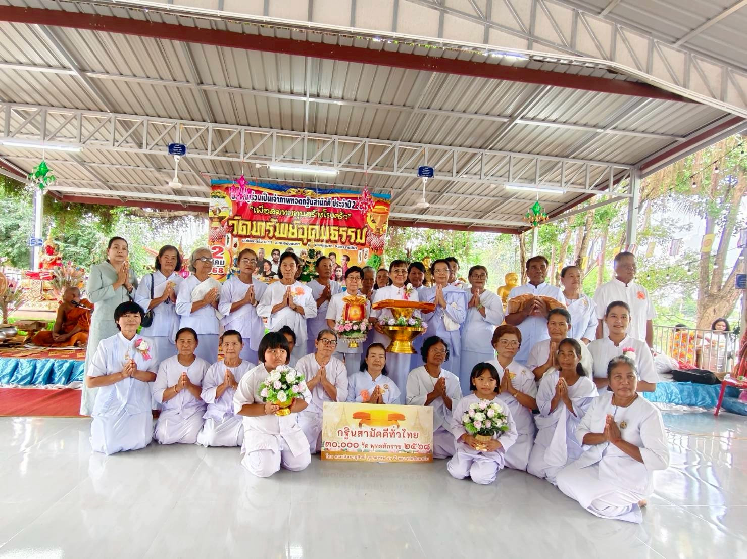 ภาพหมู่ถือพานถวายปัจจัยวัดทรัพย์อุดมธรรม