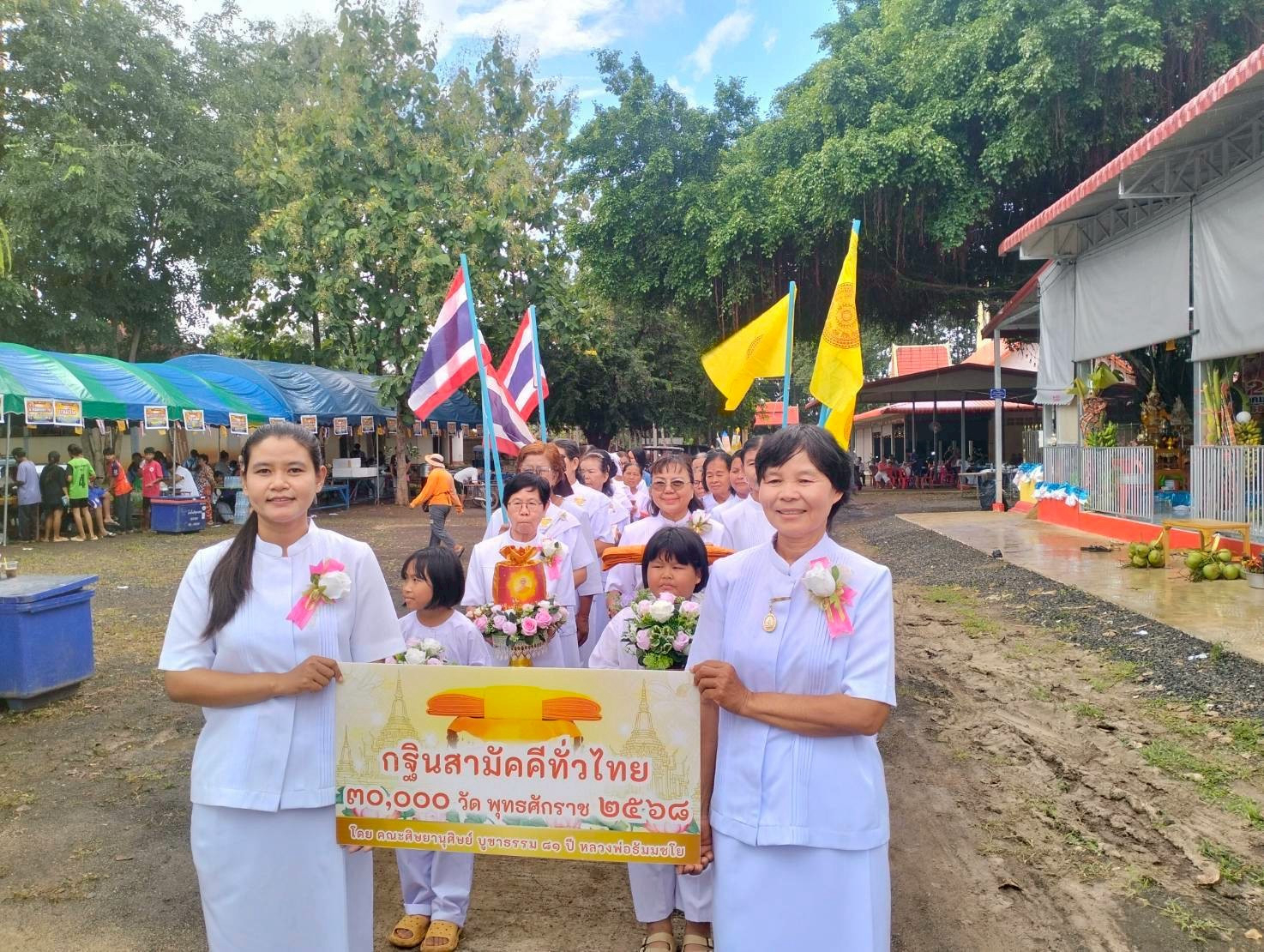 ภาพร่วมพิธีกรรมวัดทรัพย์อุดมธรรม