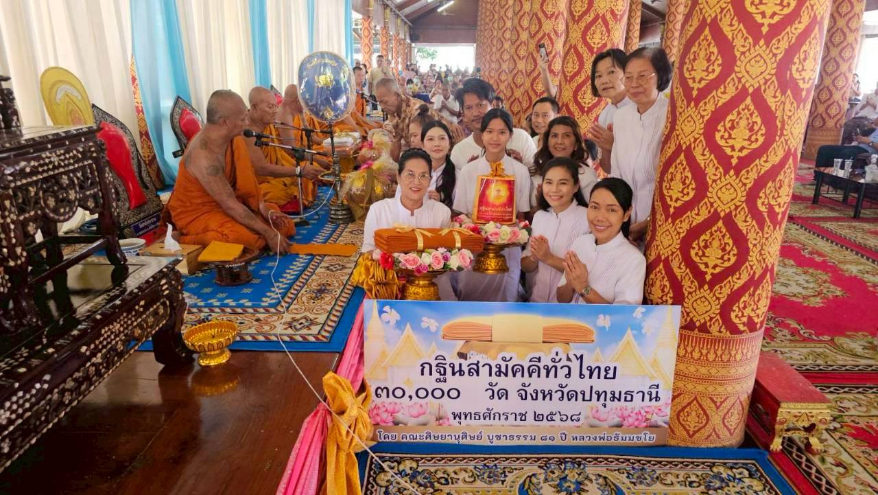 ภาพร่วมพิธีกรรมวัดสามัคคิยาราม