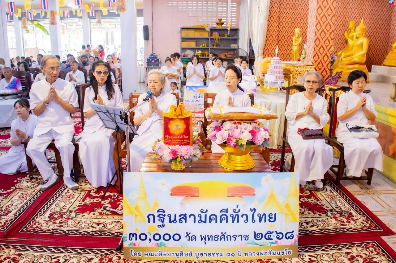 ภาพกล่าวคำถวายกฐินวัดเมตารางค์