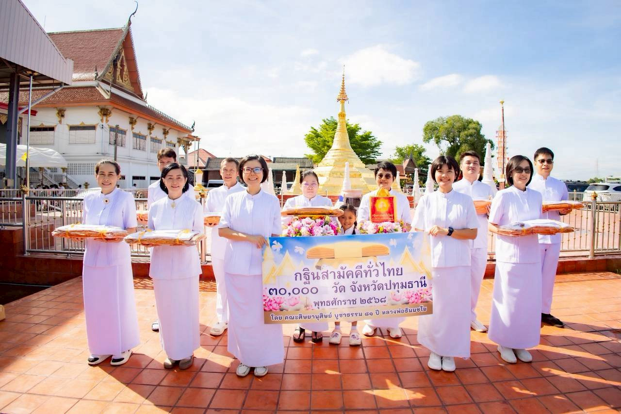 ภาพร่วมขบวนกฐินวัดเมตารางค์