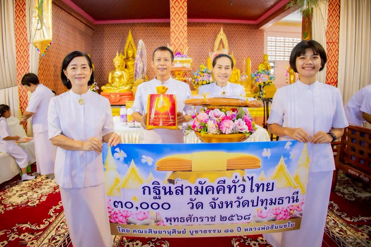 ภาพหมู่ถือพานถวายปัจจัยวัดเมตารางค์