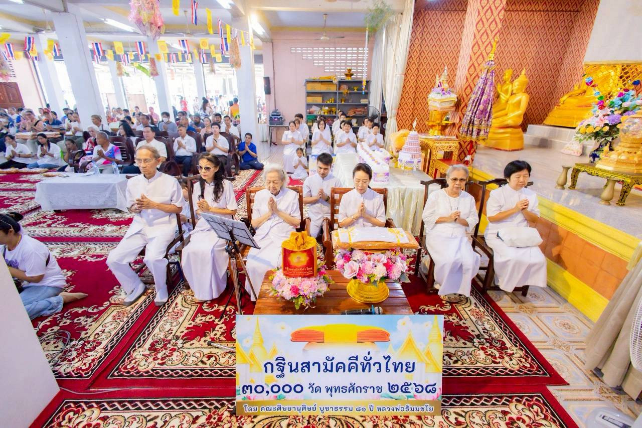 ภาพร่วมพิธีกรรมวัดเมตารางค์