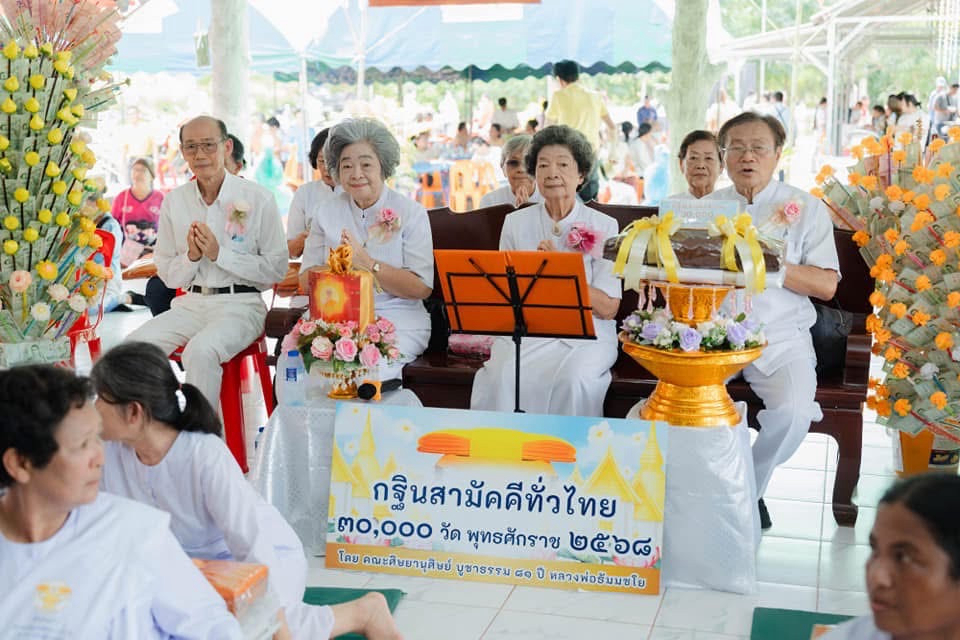 ภาพกล่าวคำถวายกฐินที่พักสงฆ์สวนป่าศรัทธาธรรม